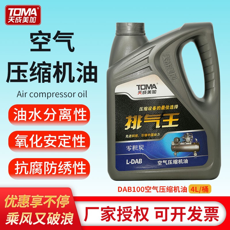 排气王DAB100空压机油4L