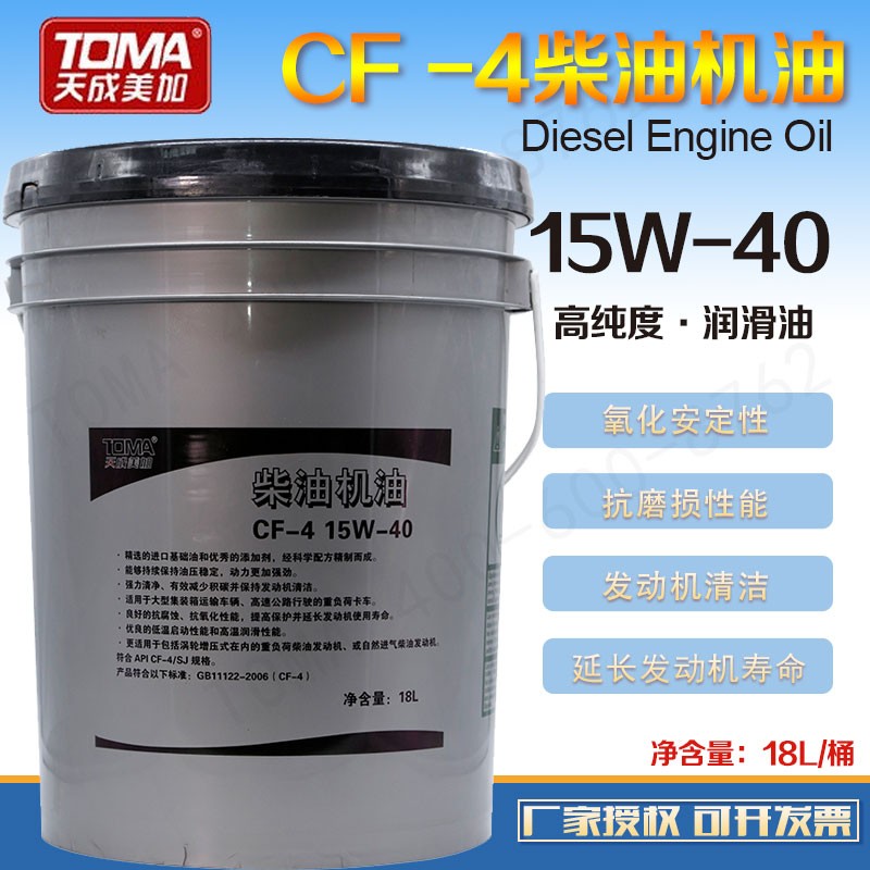 CF 15W-40 18L