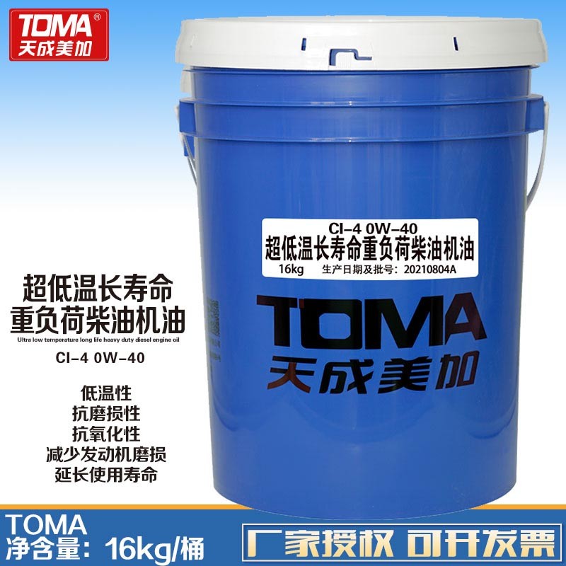 超低温长寿命重负荷柴油机油