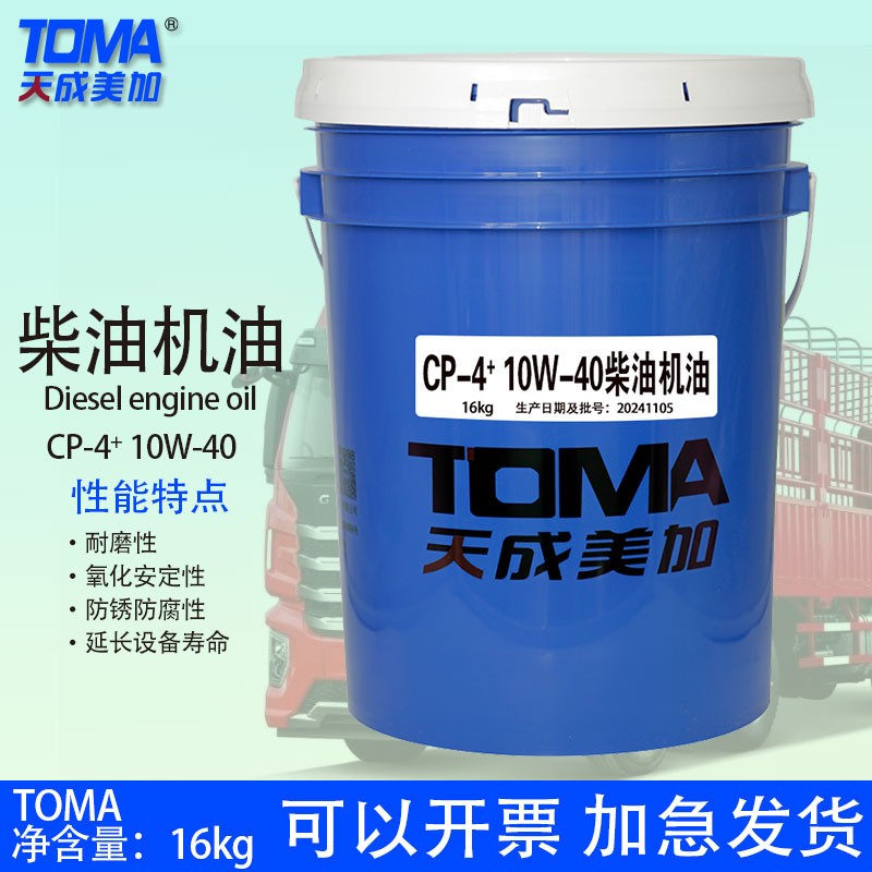 天美CP-4+ 10W-40柴油机油16kg